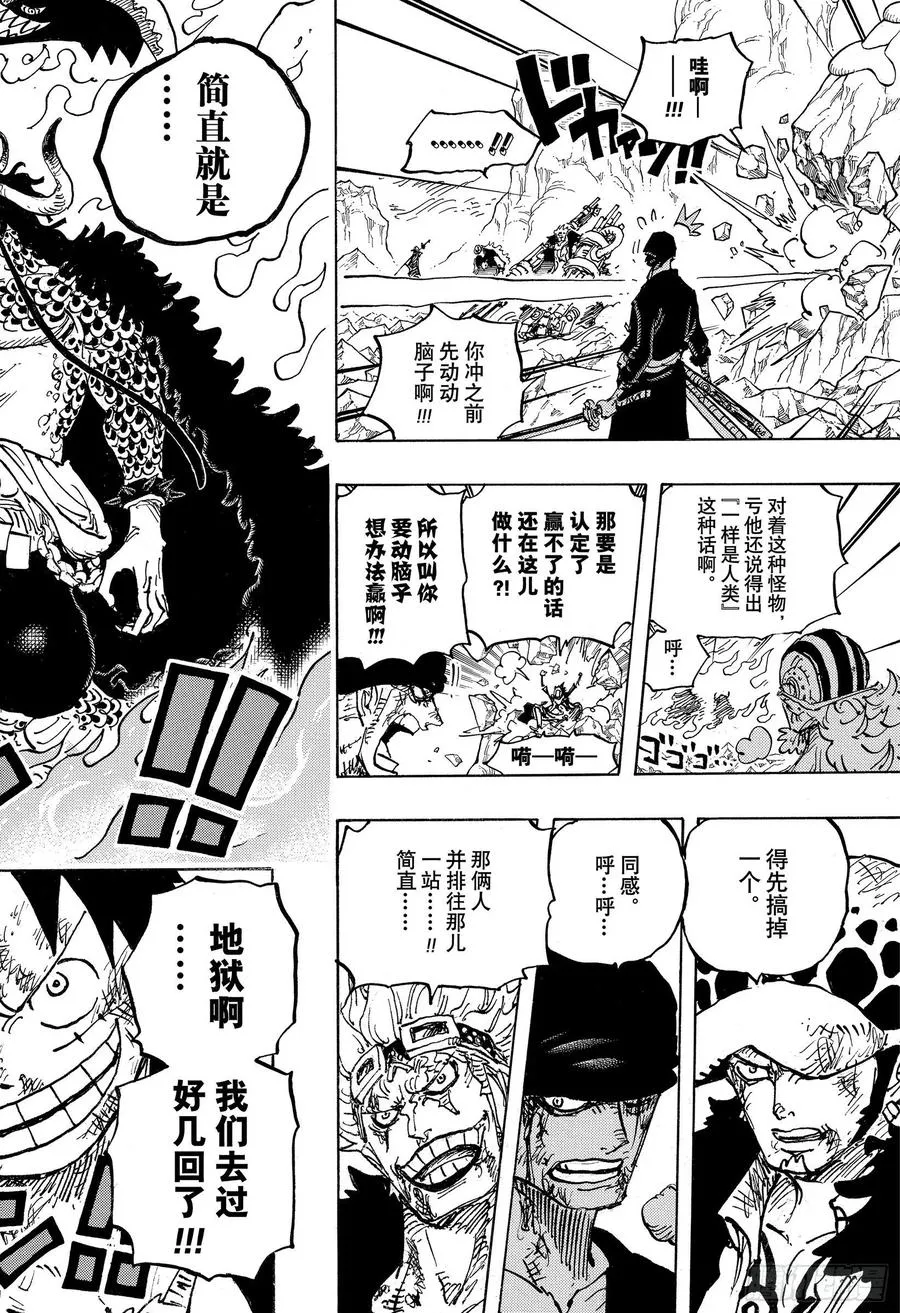 第1008话 头山盗贼团首领阿 第16页