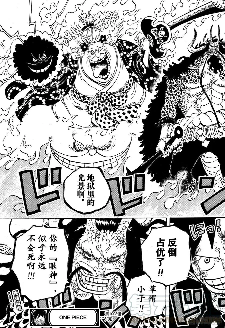 第1008话 头山盗贼团首领阿 第17页