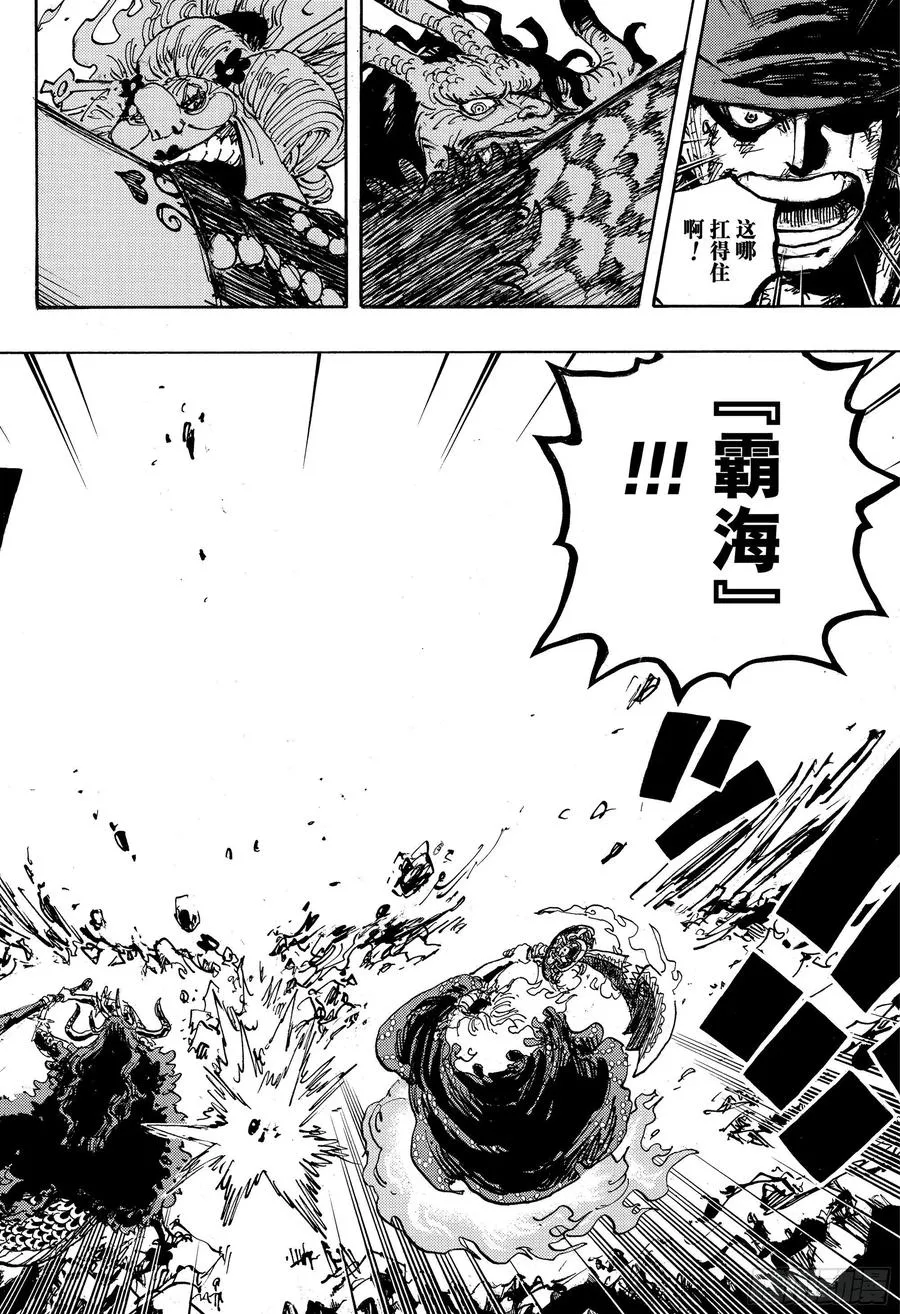 第1009话 奈落 第8页