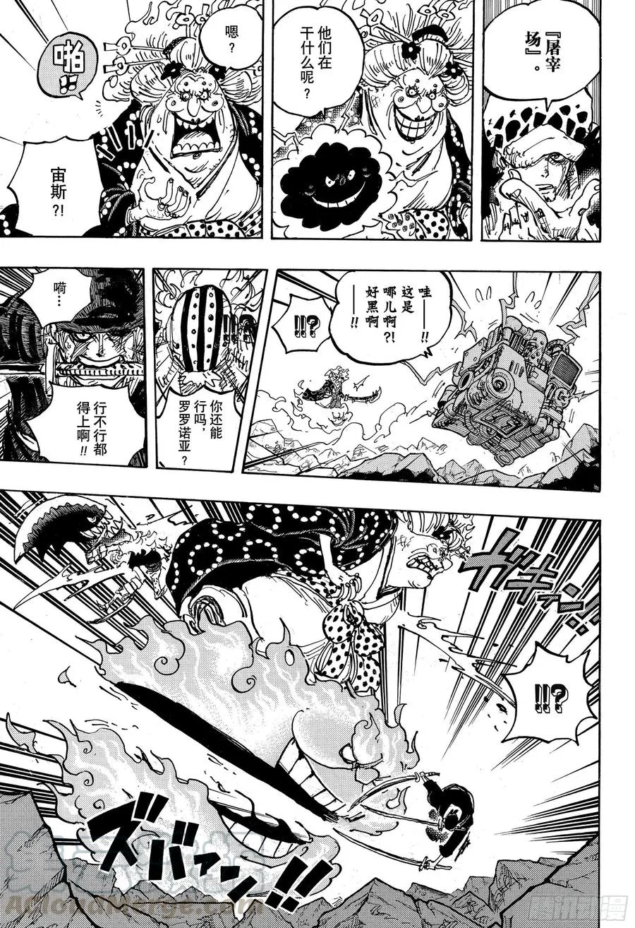 第1009话 奈落 第15页