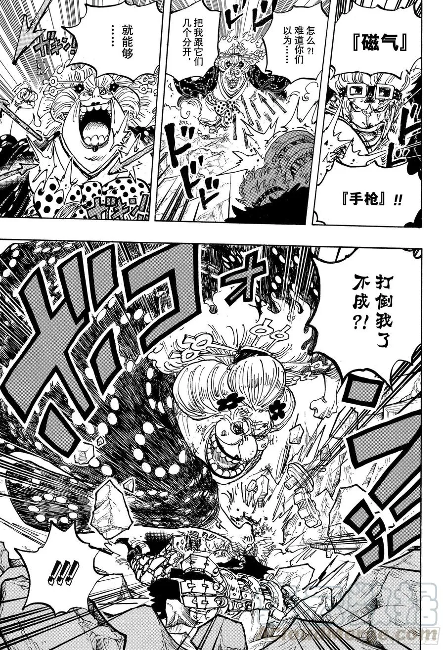 第1009话 奈落 第17页