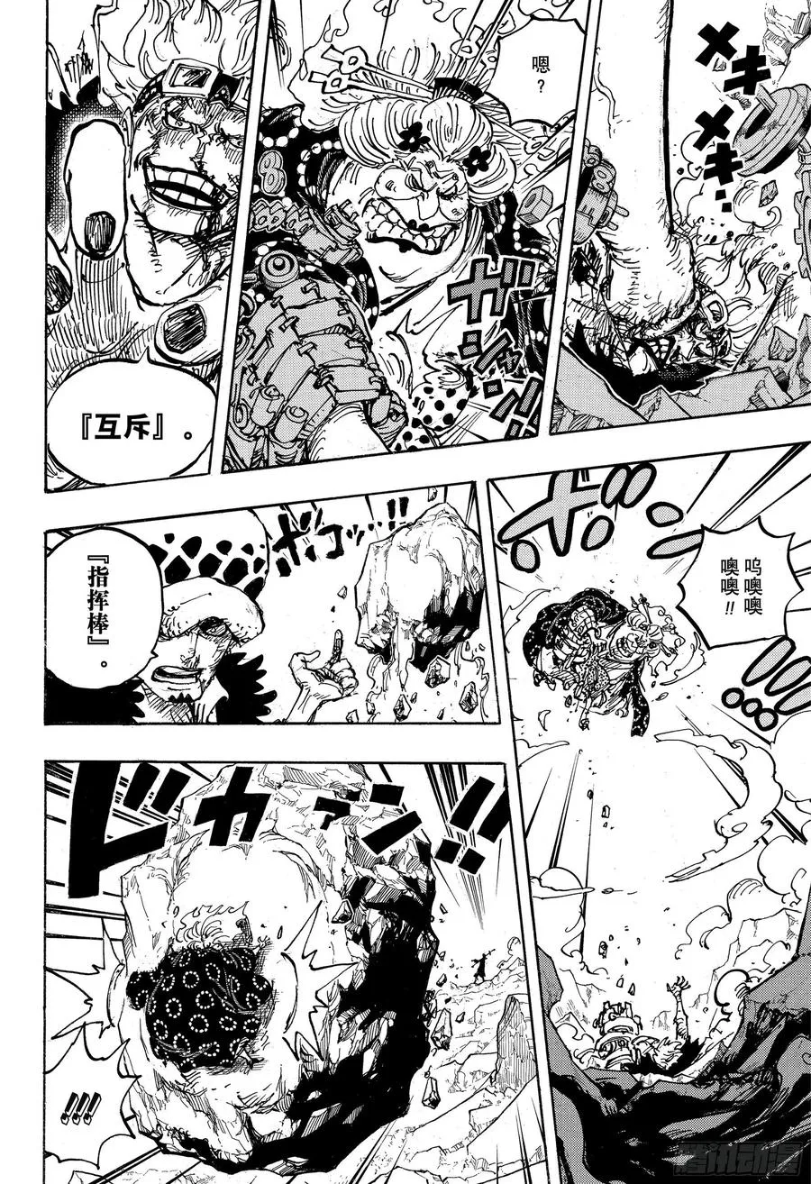 第1009话 奈落 第18页