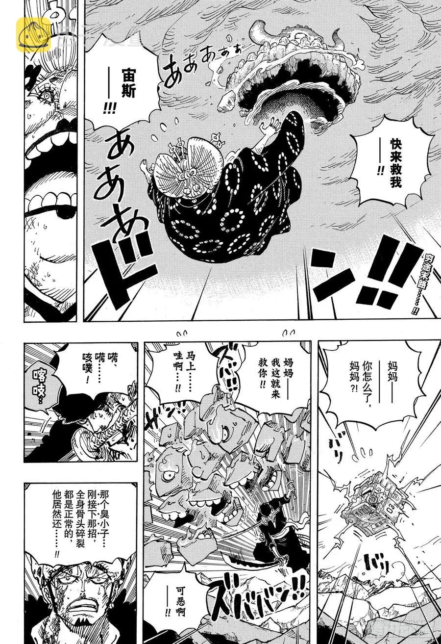 第1010话 霸王色 第2页