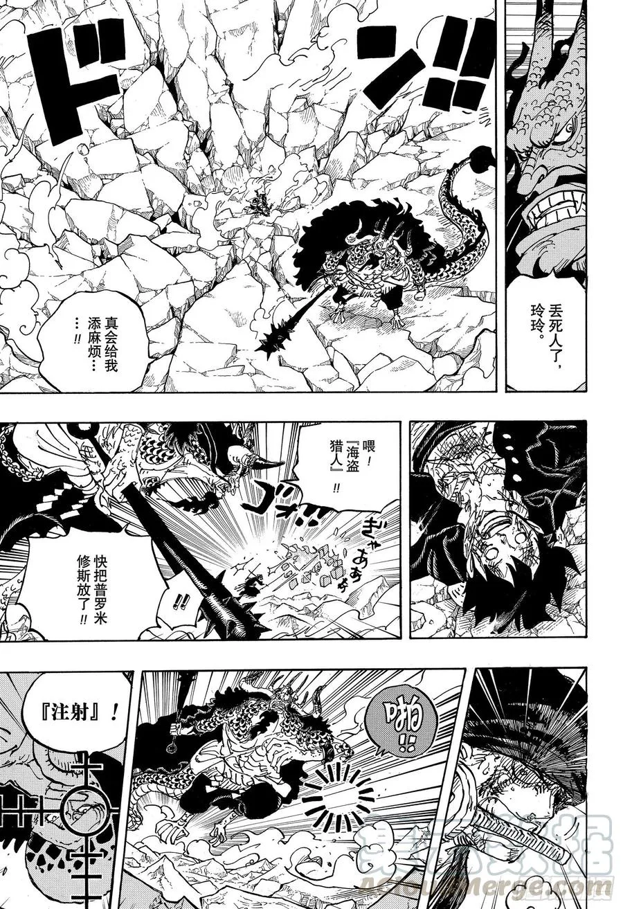 第1010话 霸王色 第3页