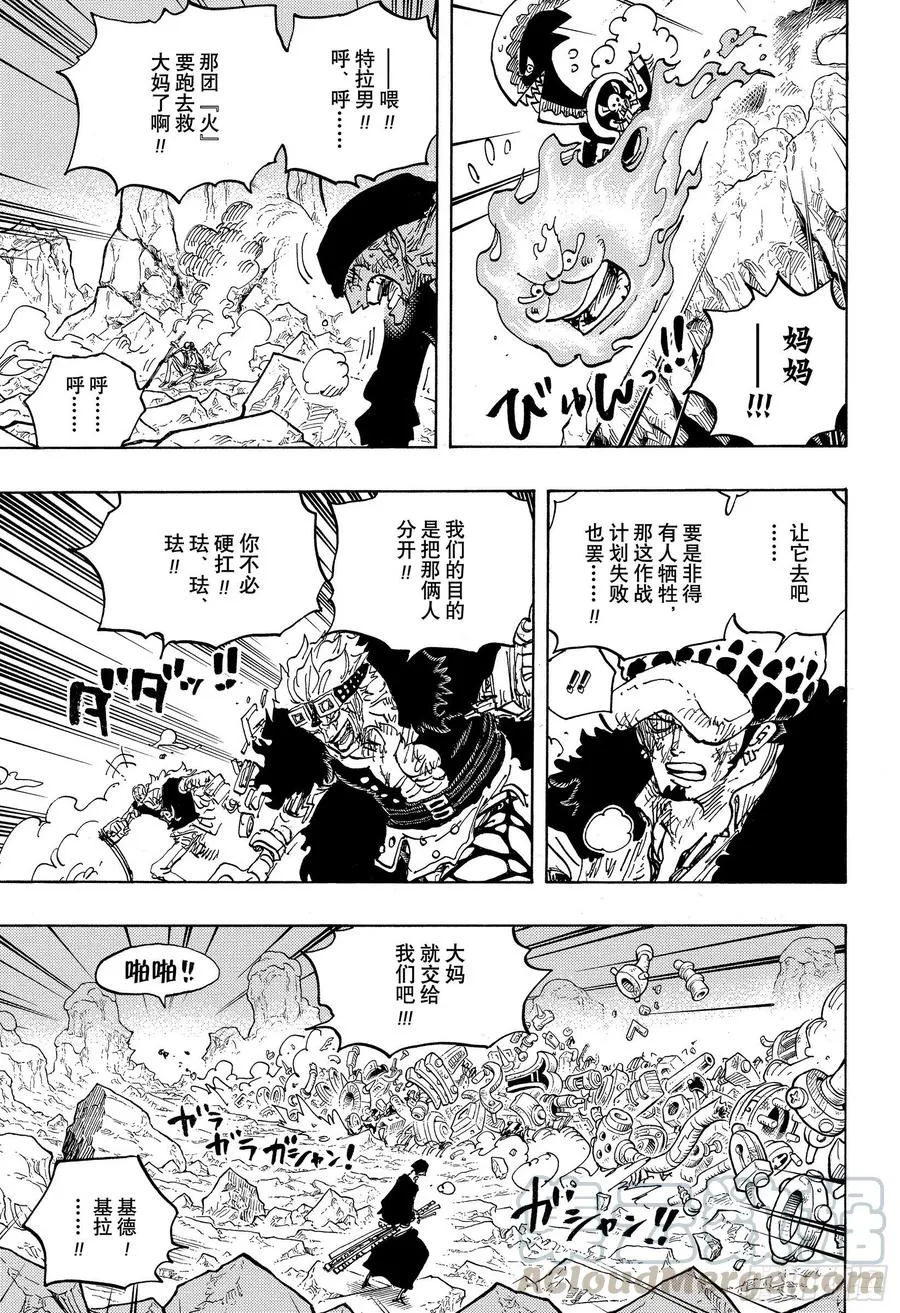 第1010话 霸王色 第5页