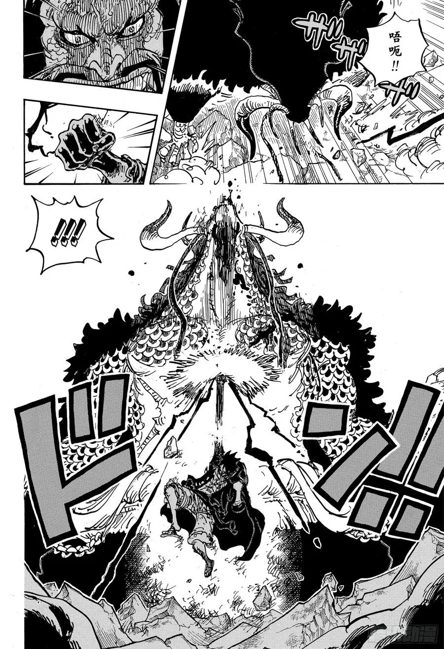 第1010话 霸王色 第16页