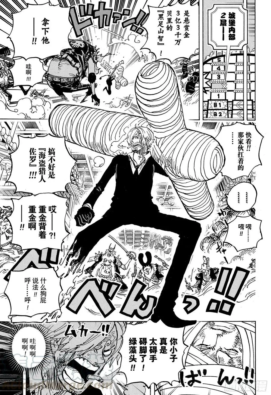 第1012话 跃跃欲试 第7页