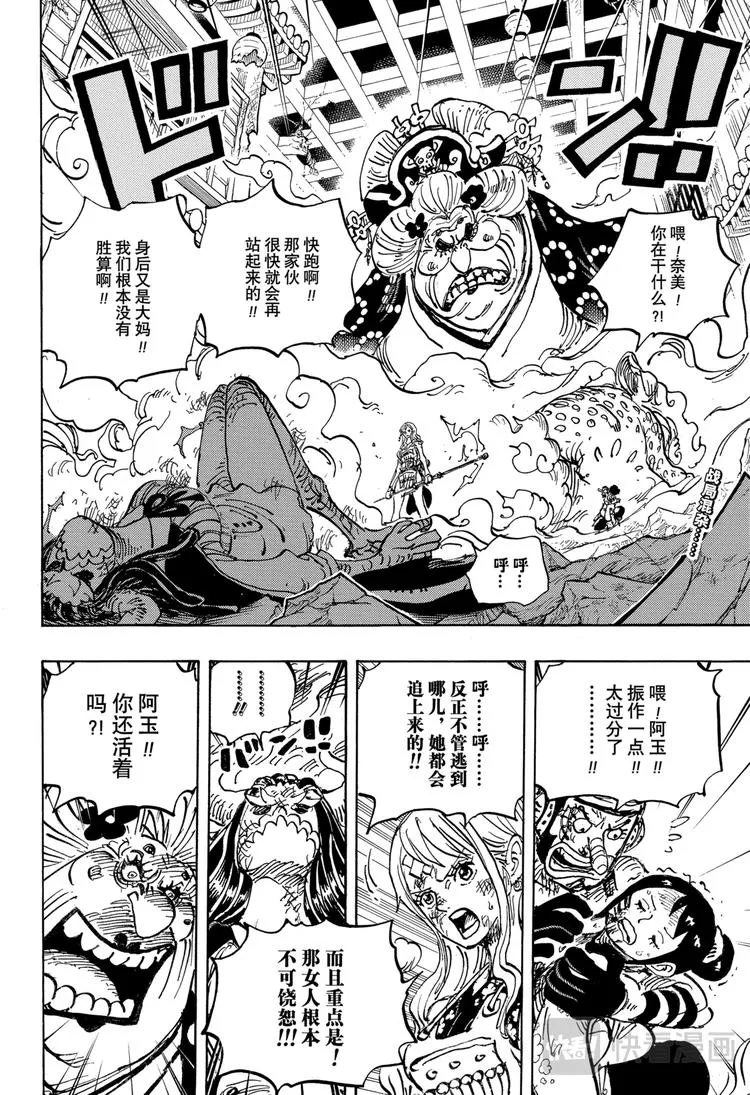 第1013话 大妈的无政府状态 第2页