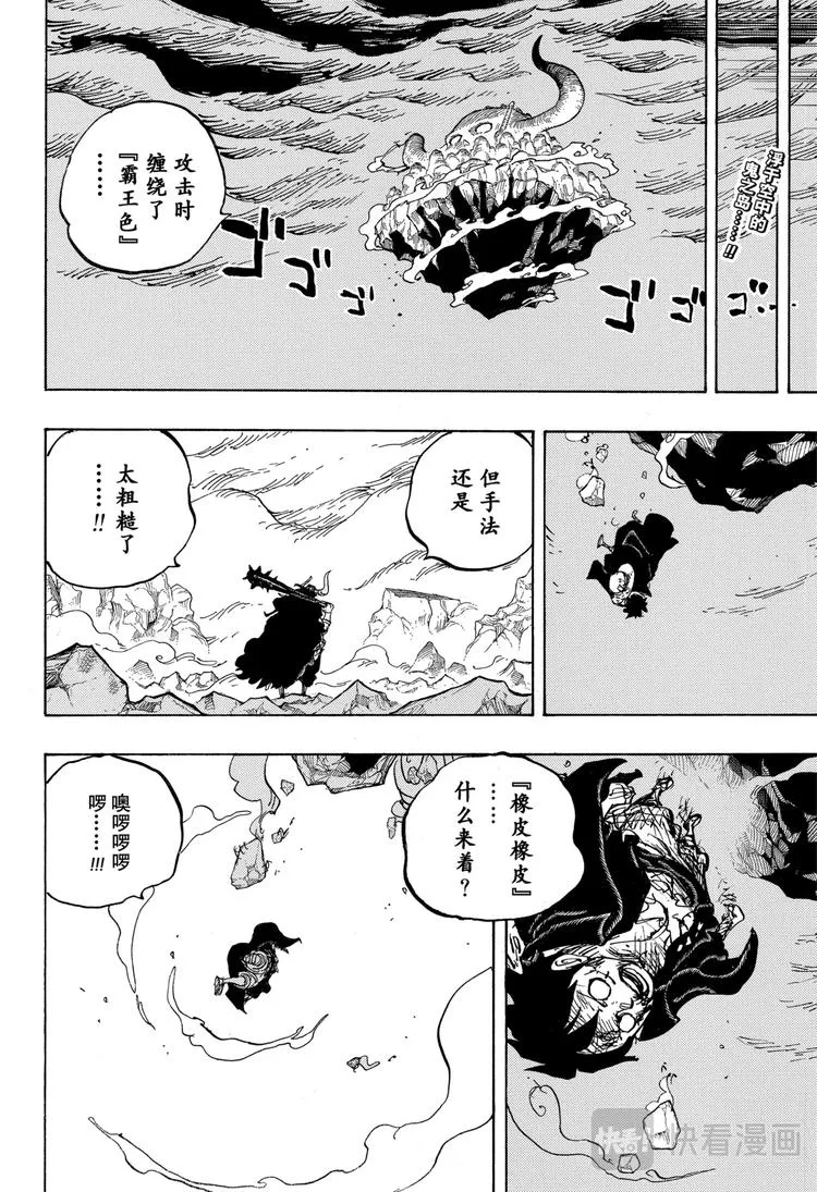 第1014话 人生的拙劣演出者 第2页