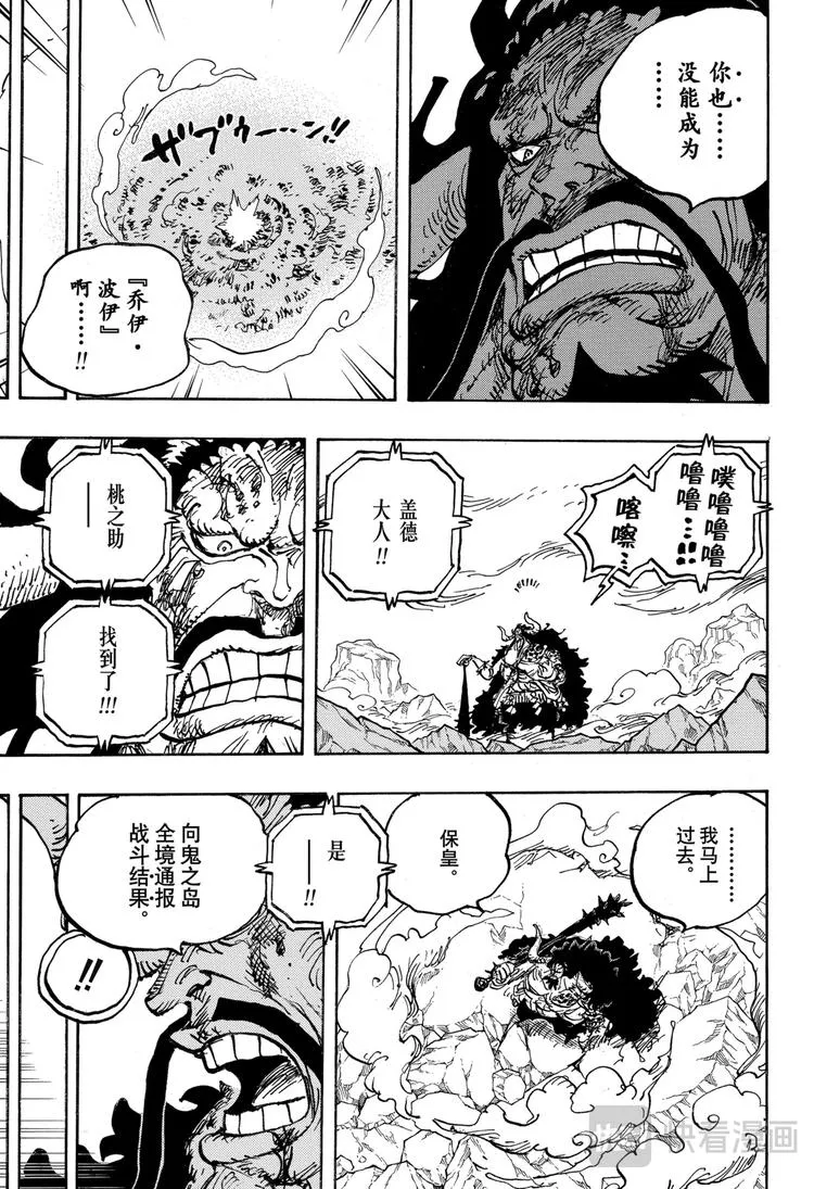 第1014话 人生的拙劣演出者 第3页