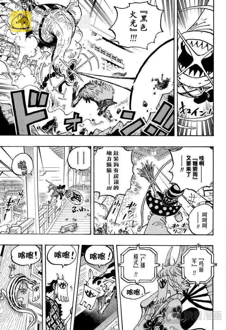 第1014话 人生的拙劣演出者 第7页