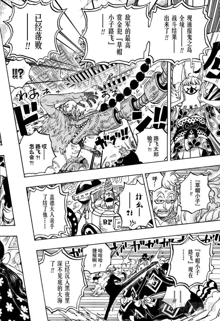 第1014话 人生的拙劣演出者 第8页