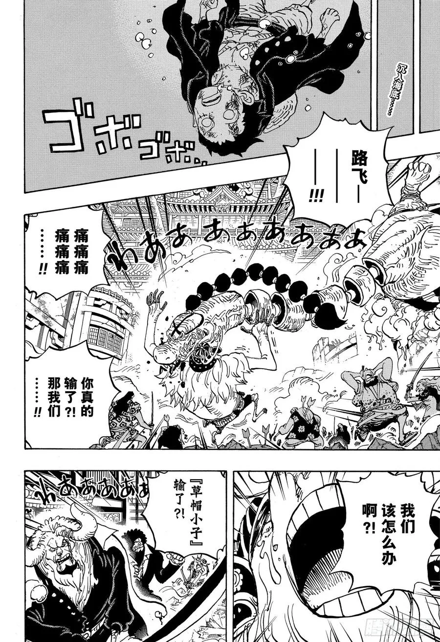 第1015话 孽缘 第2页