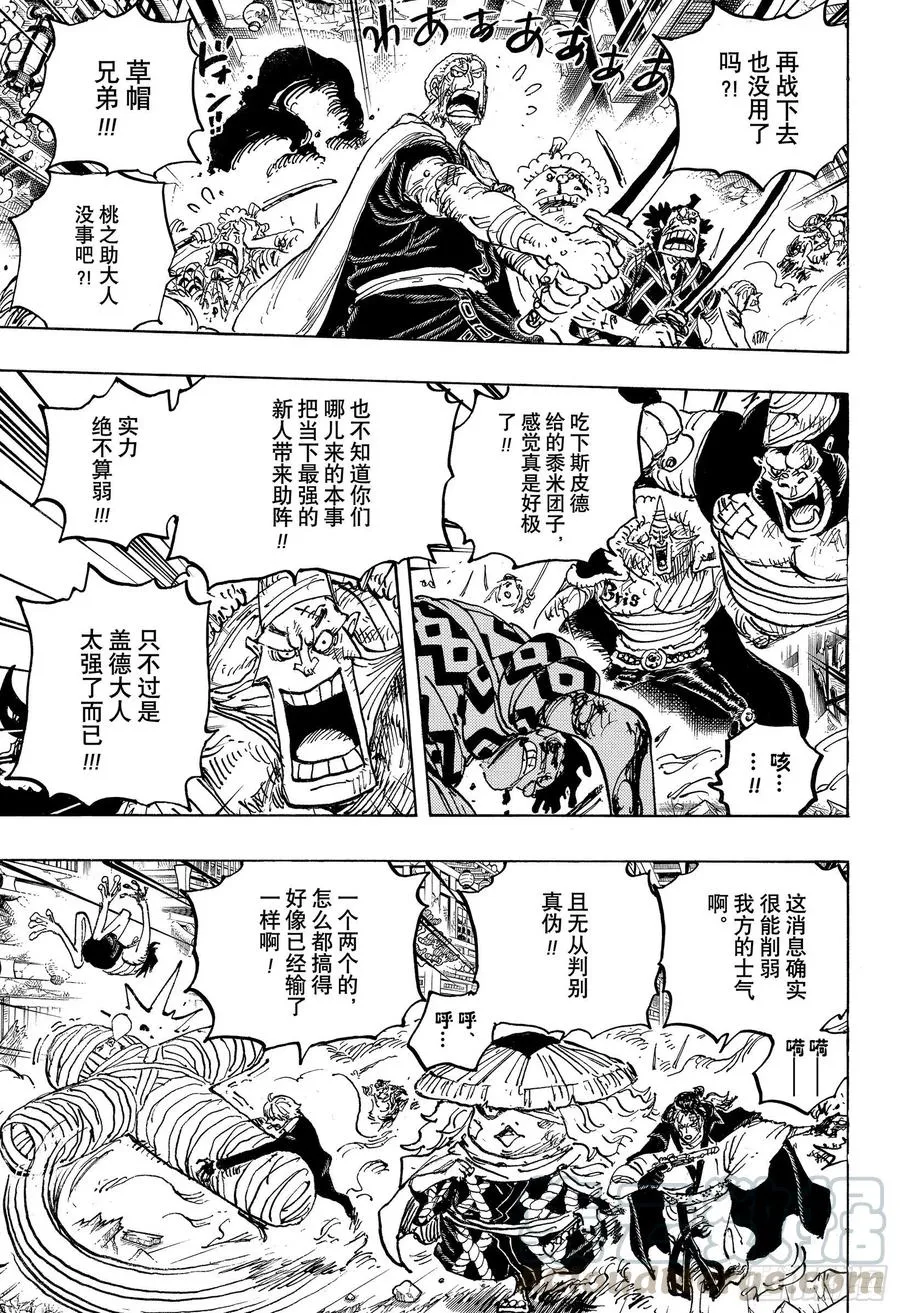第1015话 孽缘 第3页