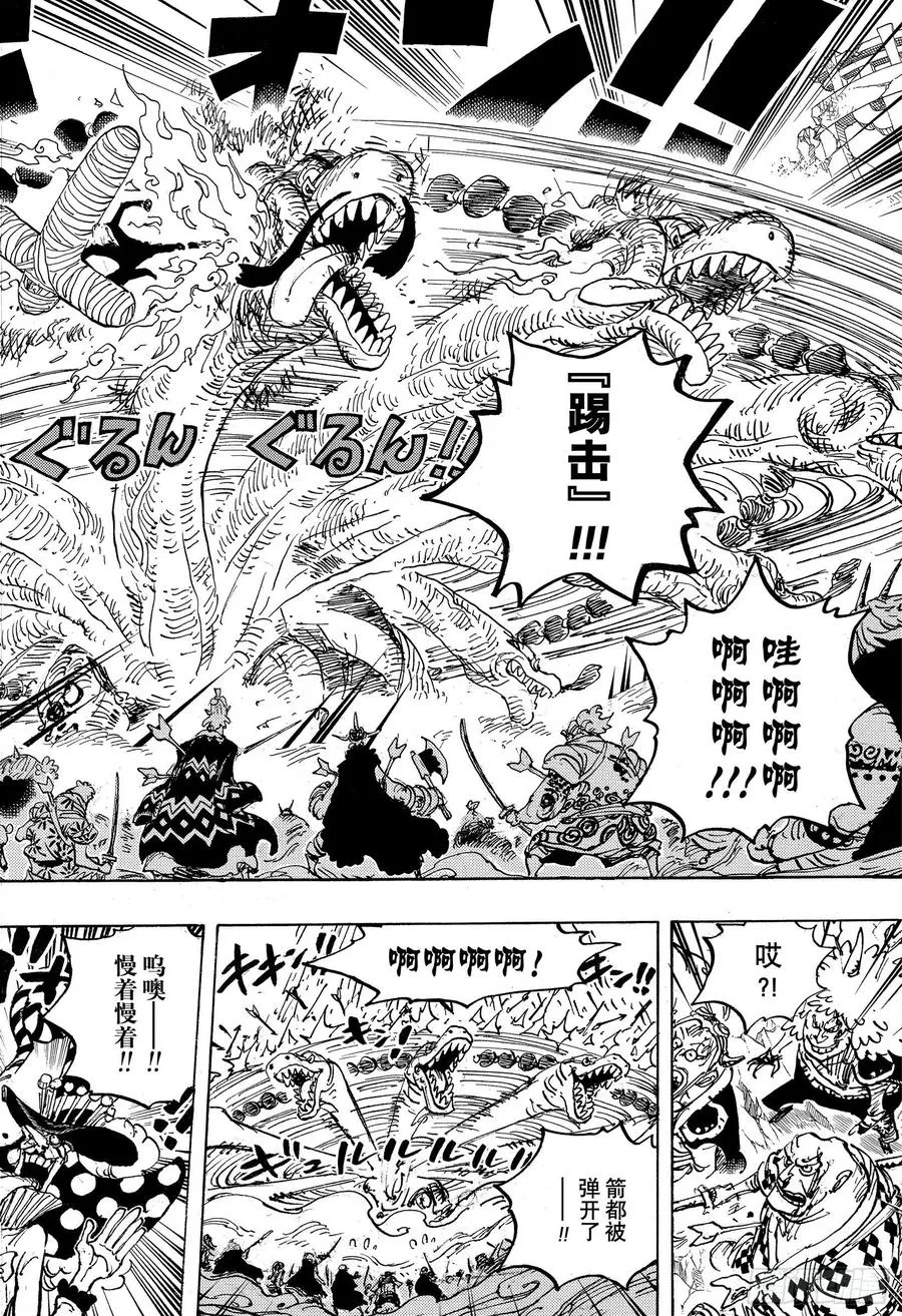 第1015话 孽缘 第6页