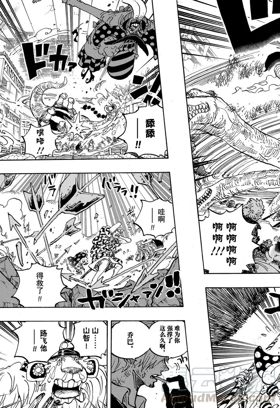 第1015话 孽缘 第7页