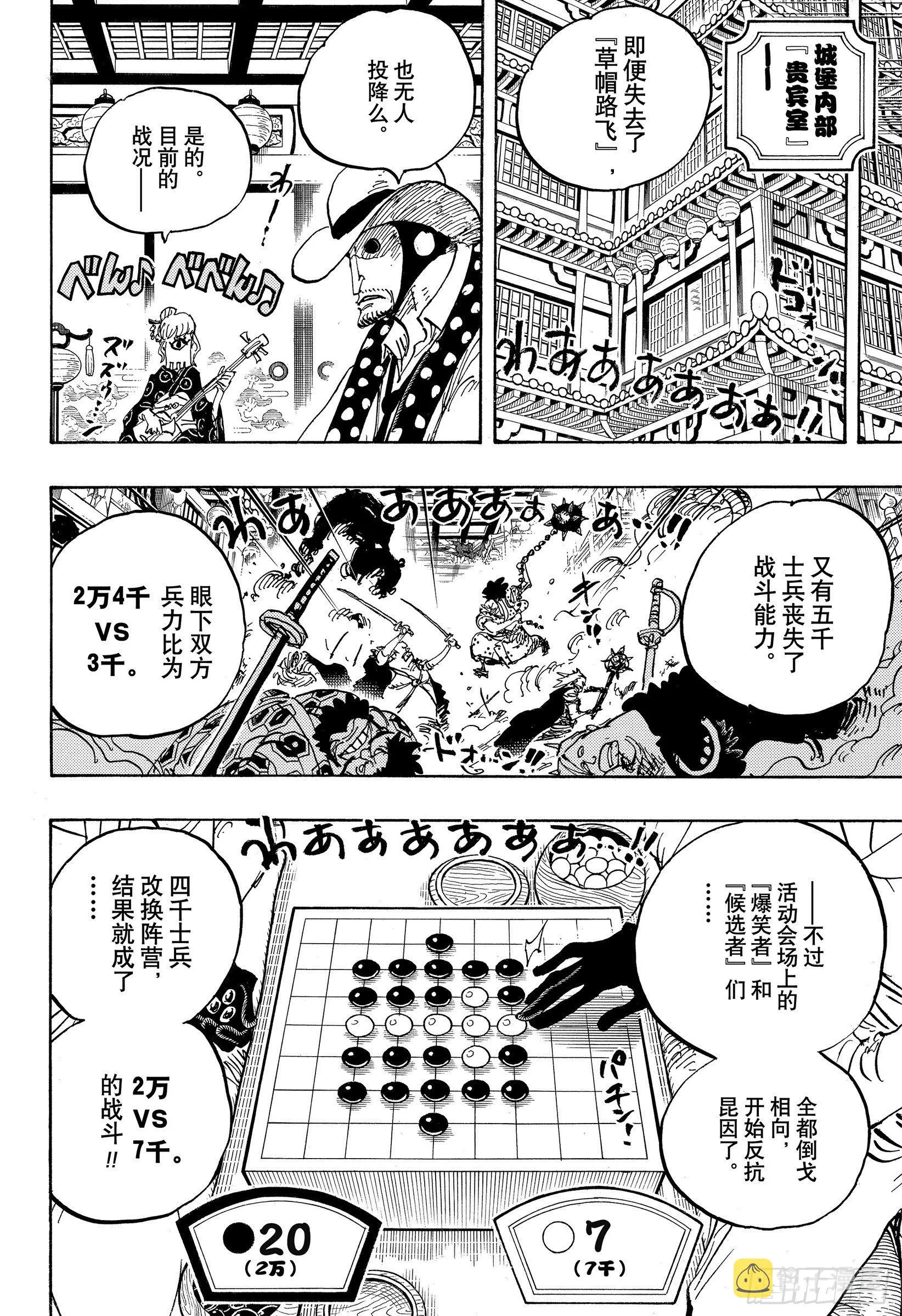 第1016话 我叫阿玉！！ 第4页