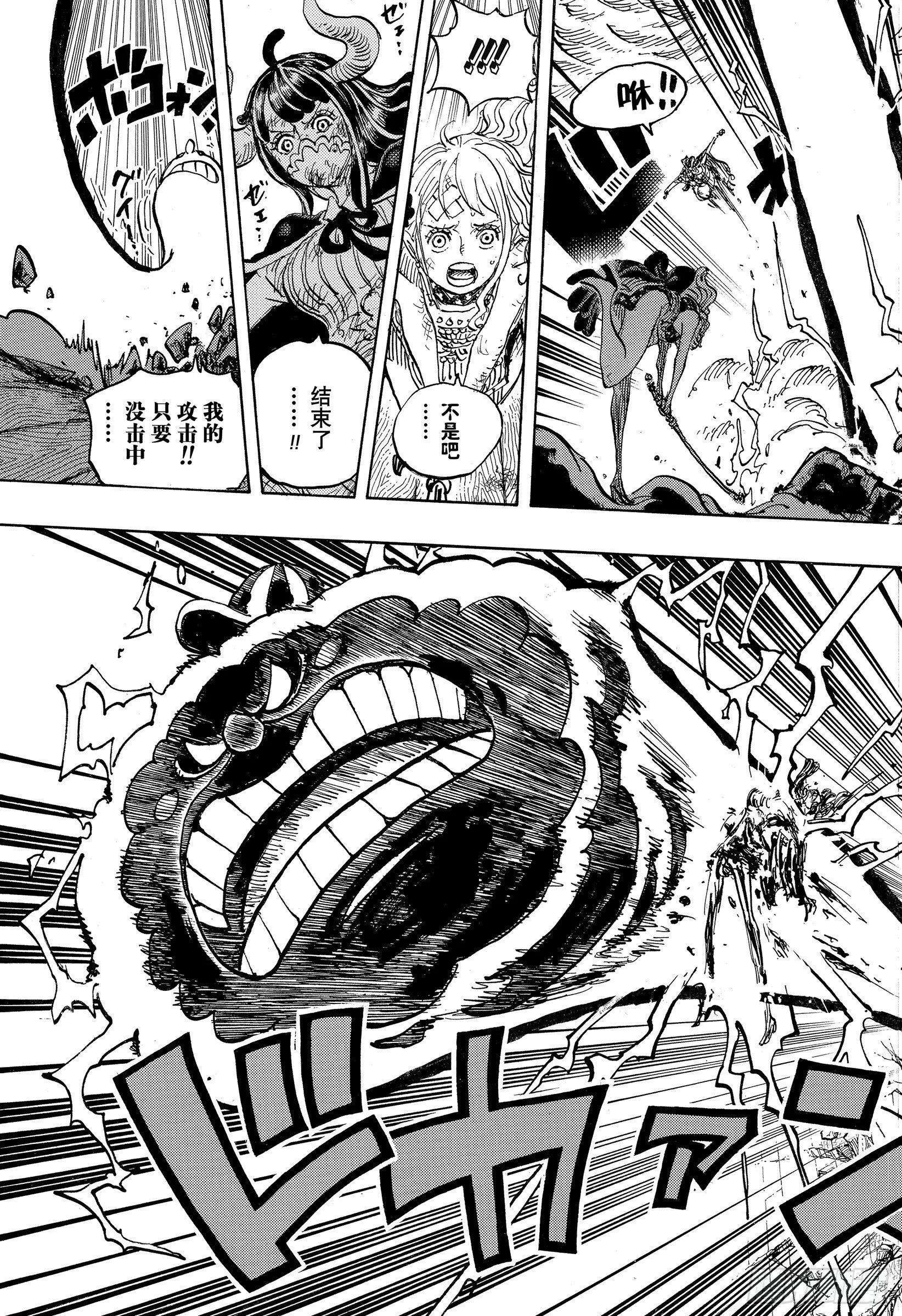 第1016话 我叫阿玉！！ 第11页
