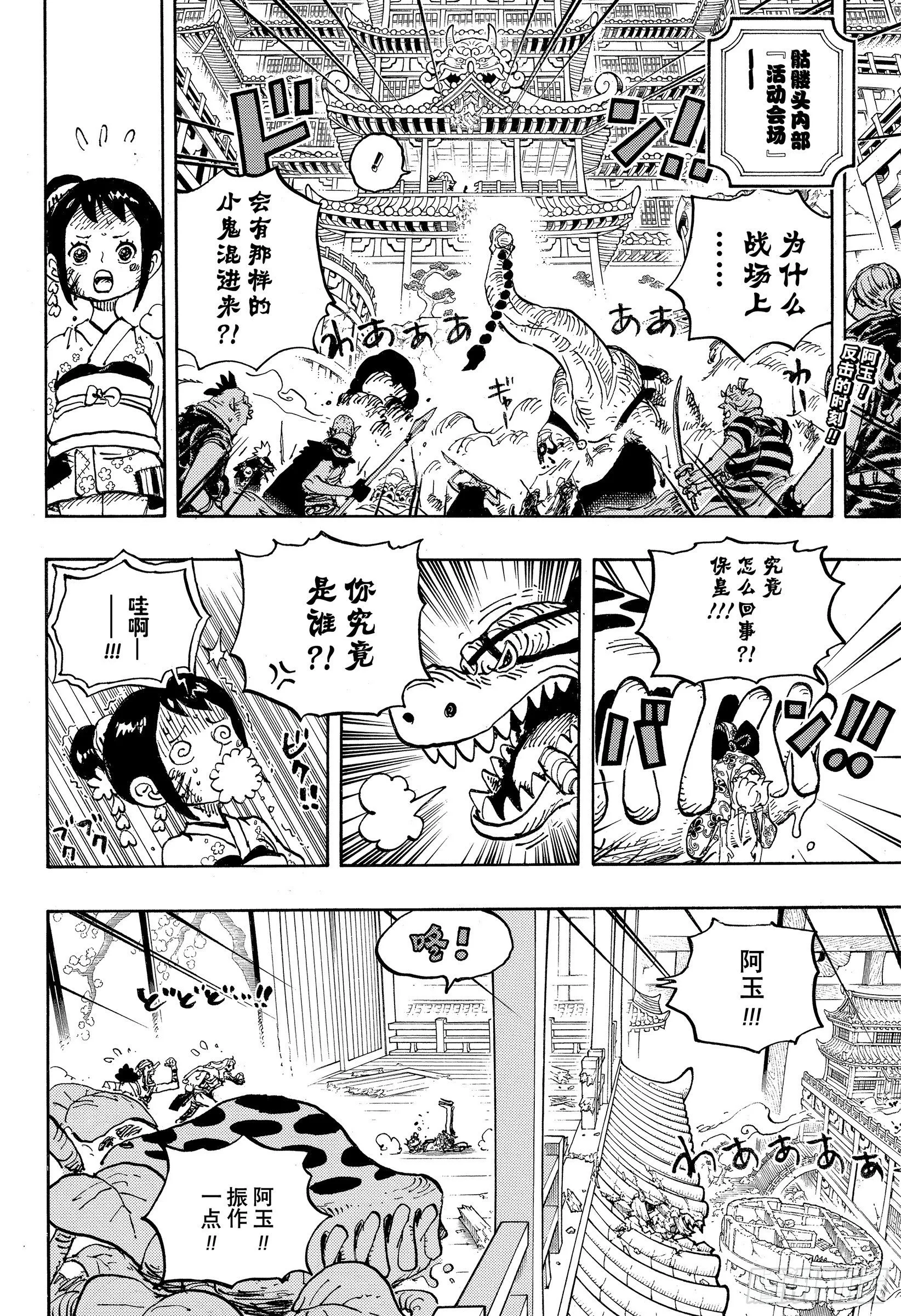 第1017话 号令 第2页