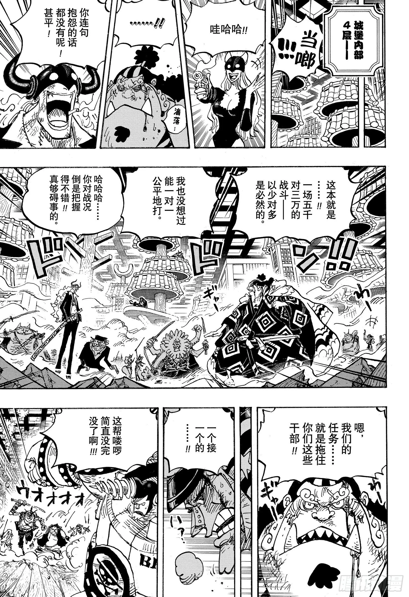 第1017话 号令 第3页