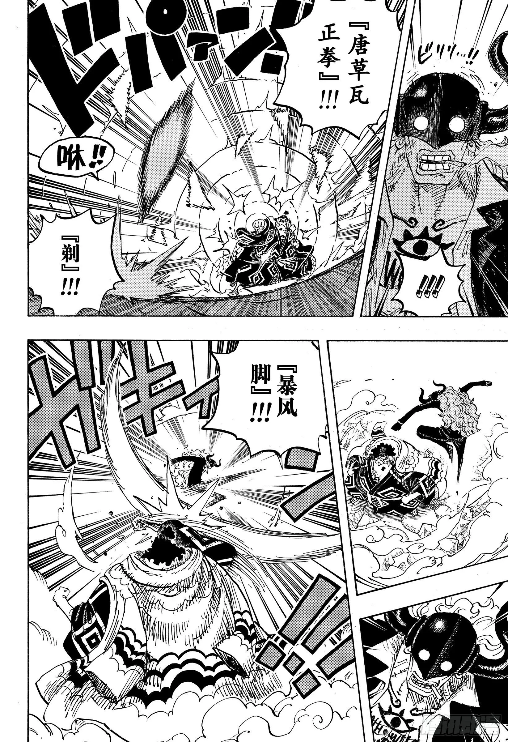 第1017话 号令 第14页