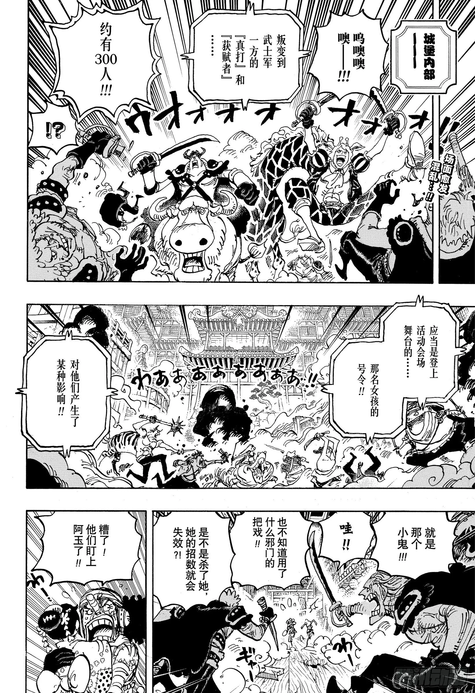 第1018话 甚平VS福兹·弗 第2页