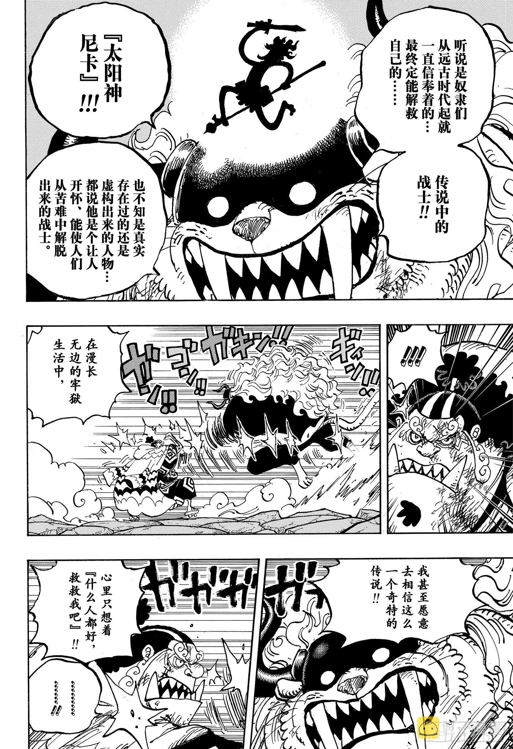 第1018话 甚平VS福兹·弗 第12页