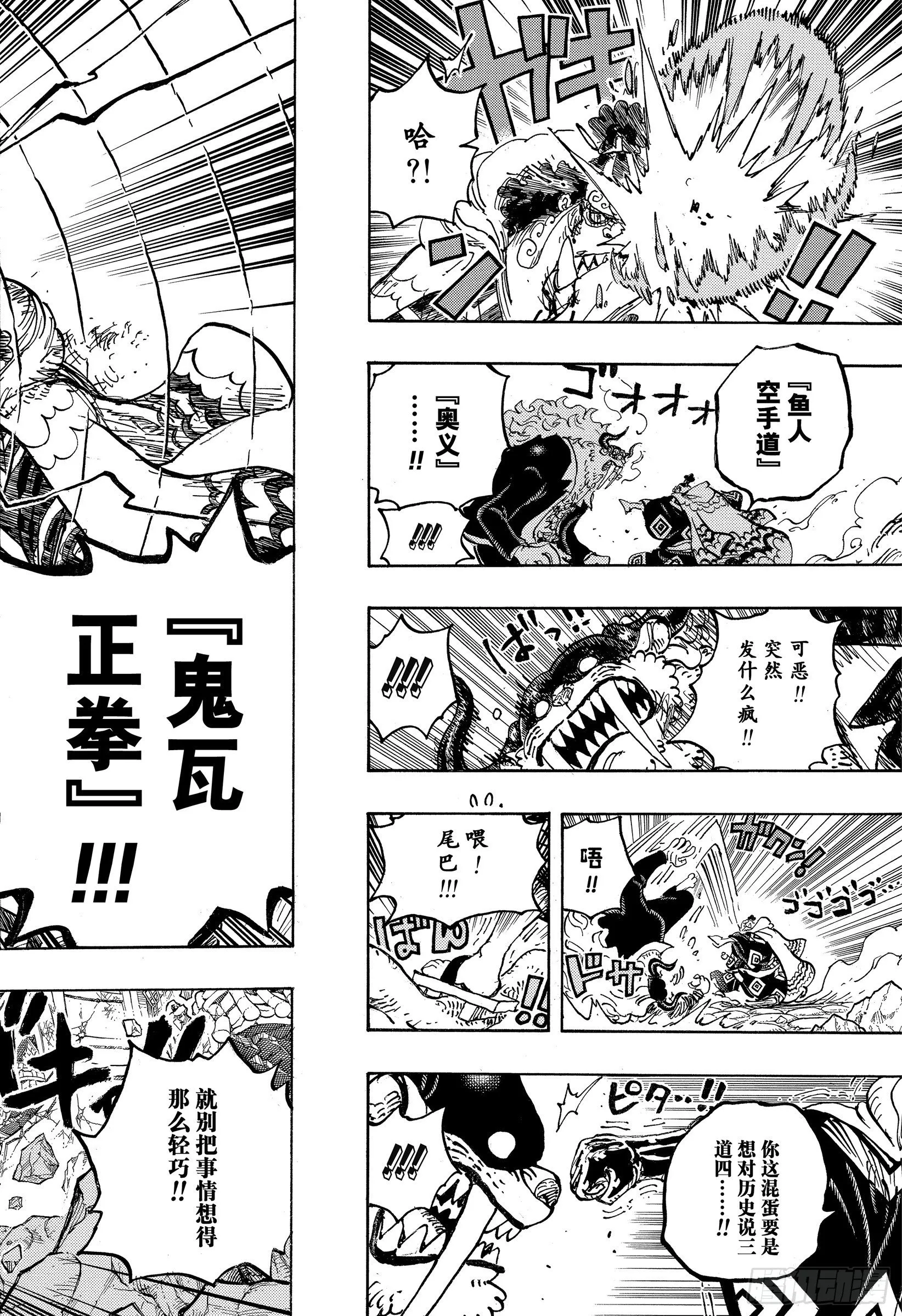 第1018话 甚平VS福兹·弗 第16页