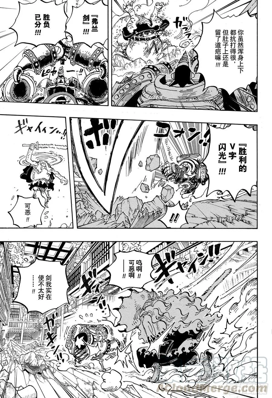 第1019话 直升机角龙 第13页