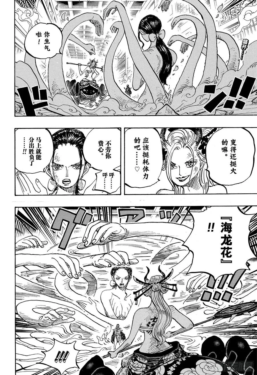 第1021话 恶魔 第2页