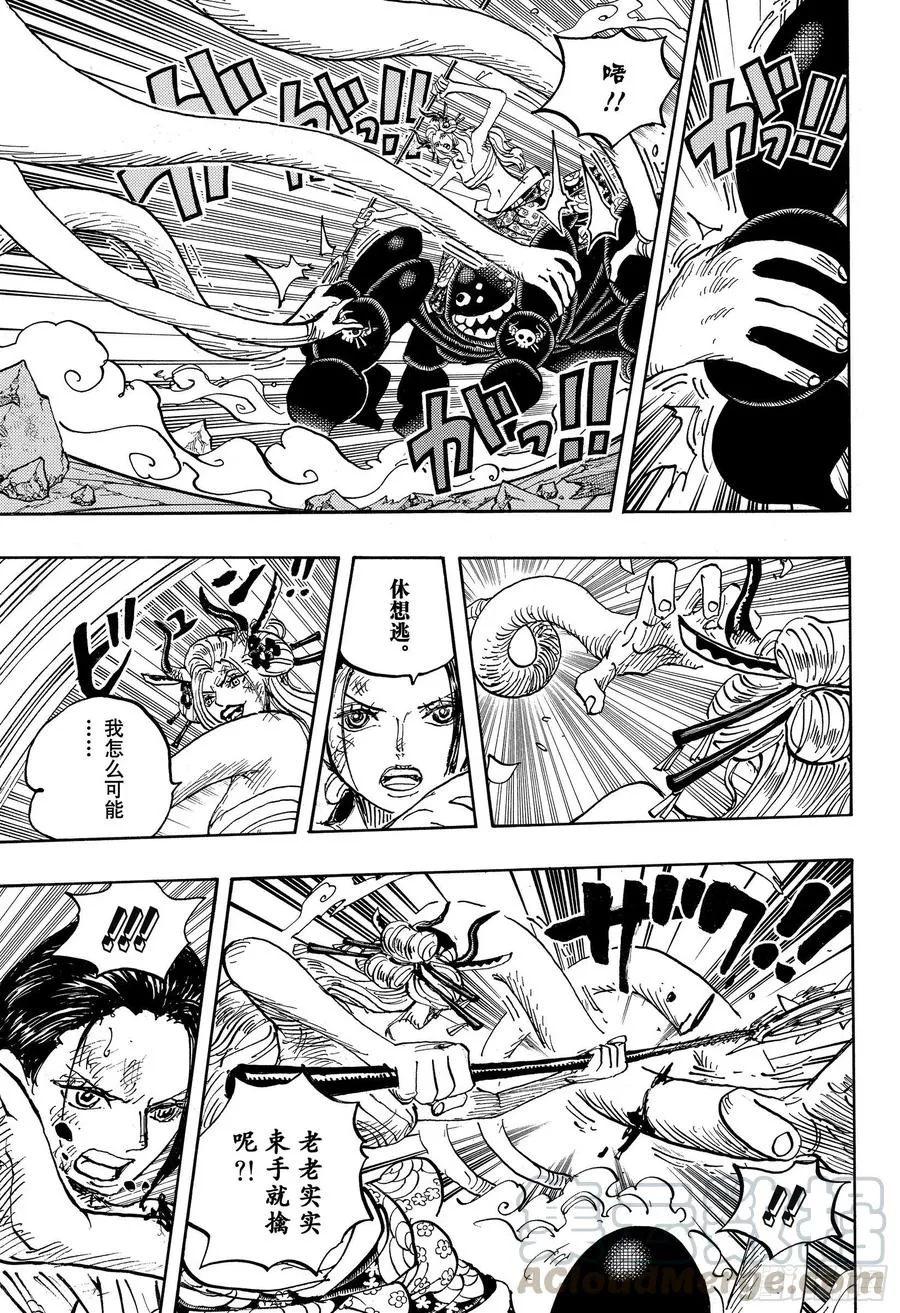 第1021话 恶魔 第3页