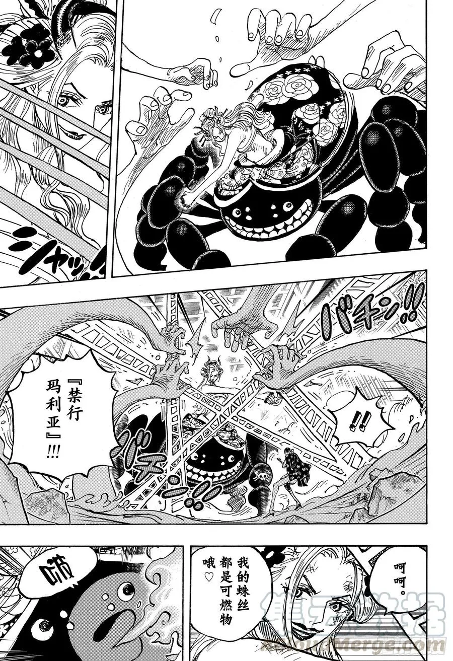 第1021话 恶魔 第7页