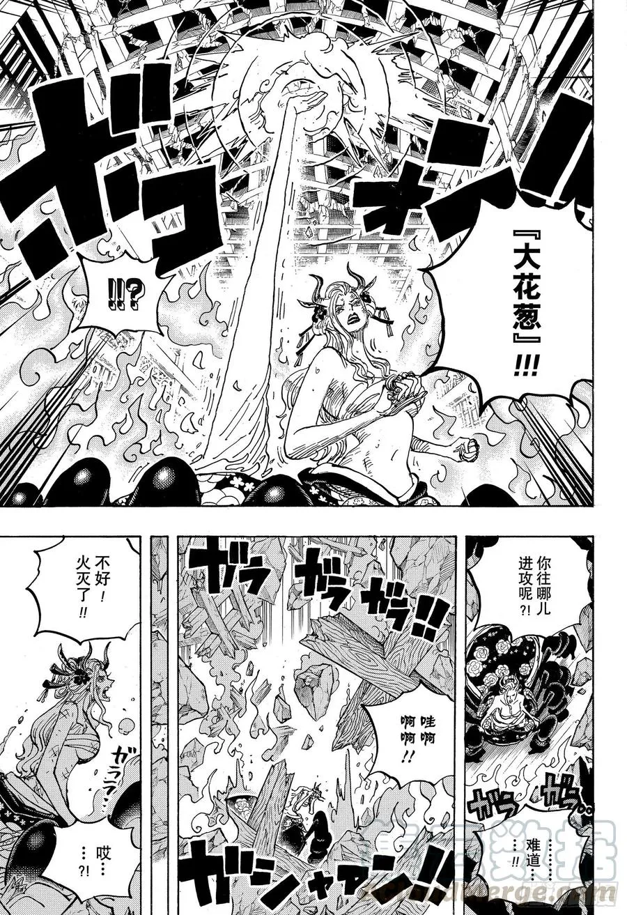 第1021话 恶魔 第11页