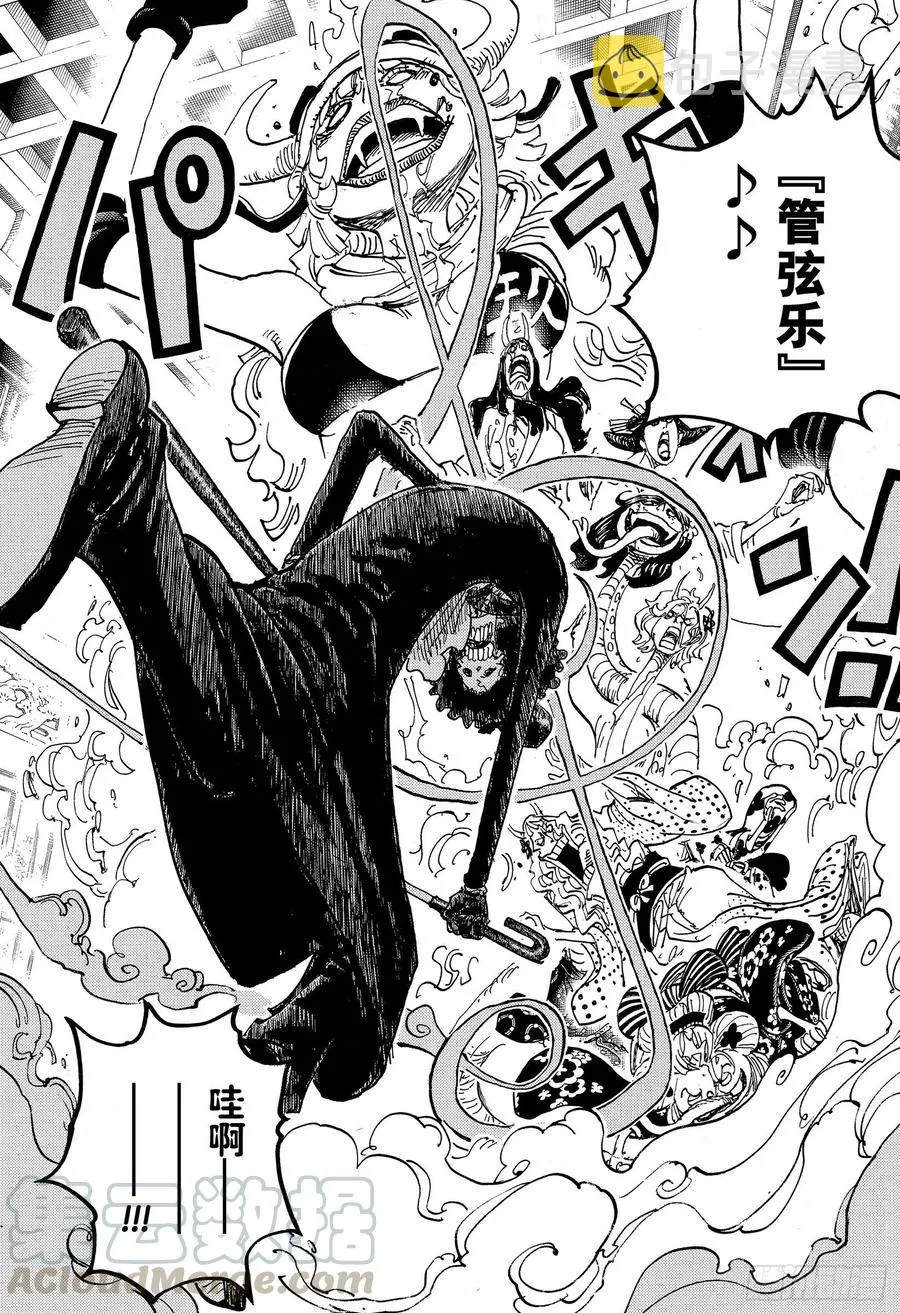 第1021话 恶魔 第15页