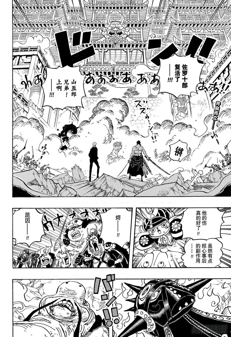 第1023话 一模一样 第2页