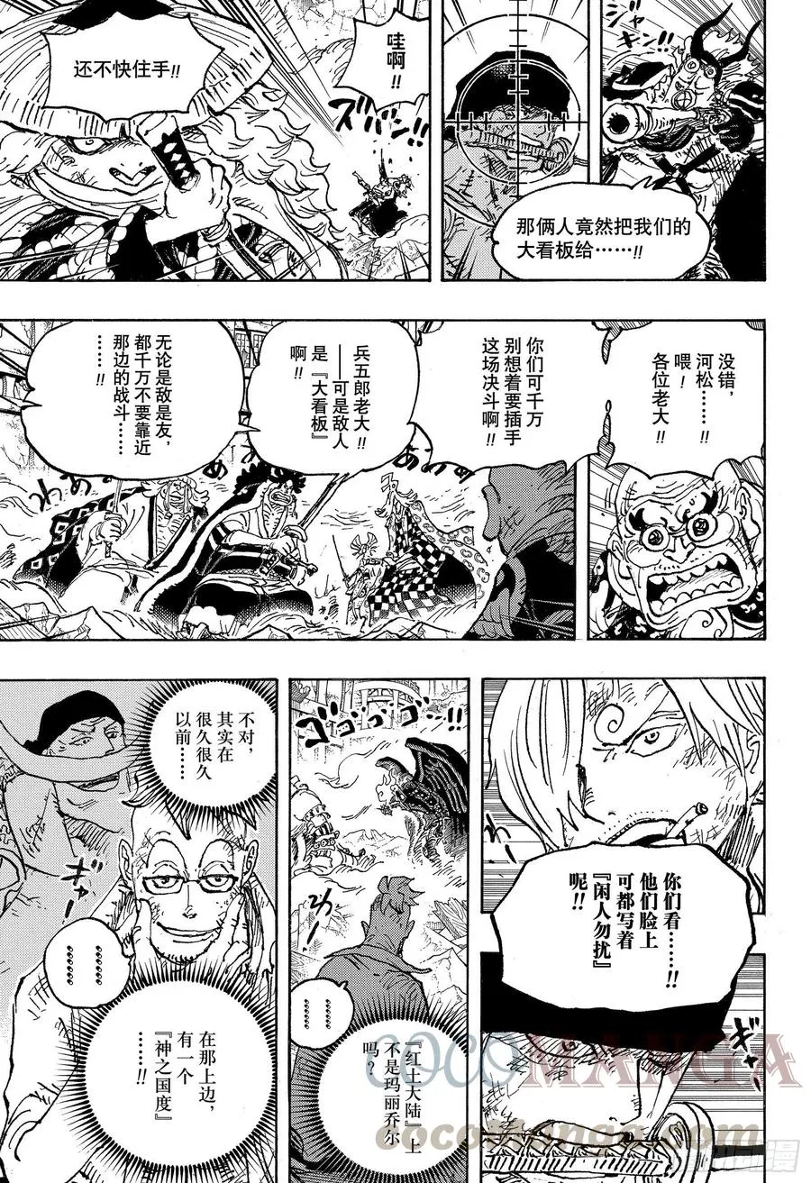 第1023话 一模一样 第3页