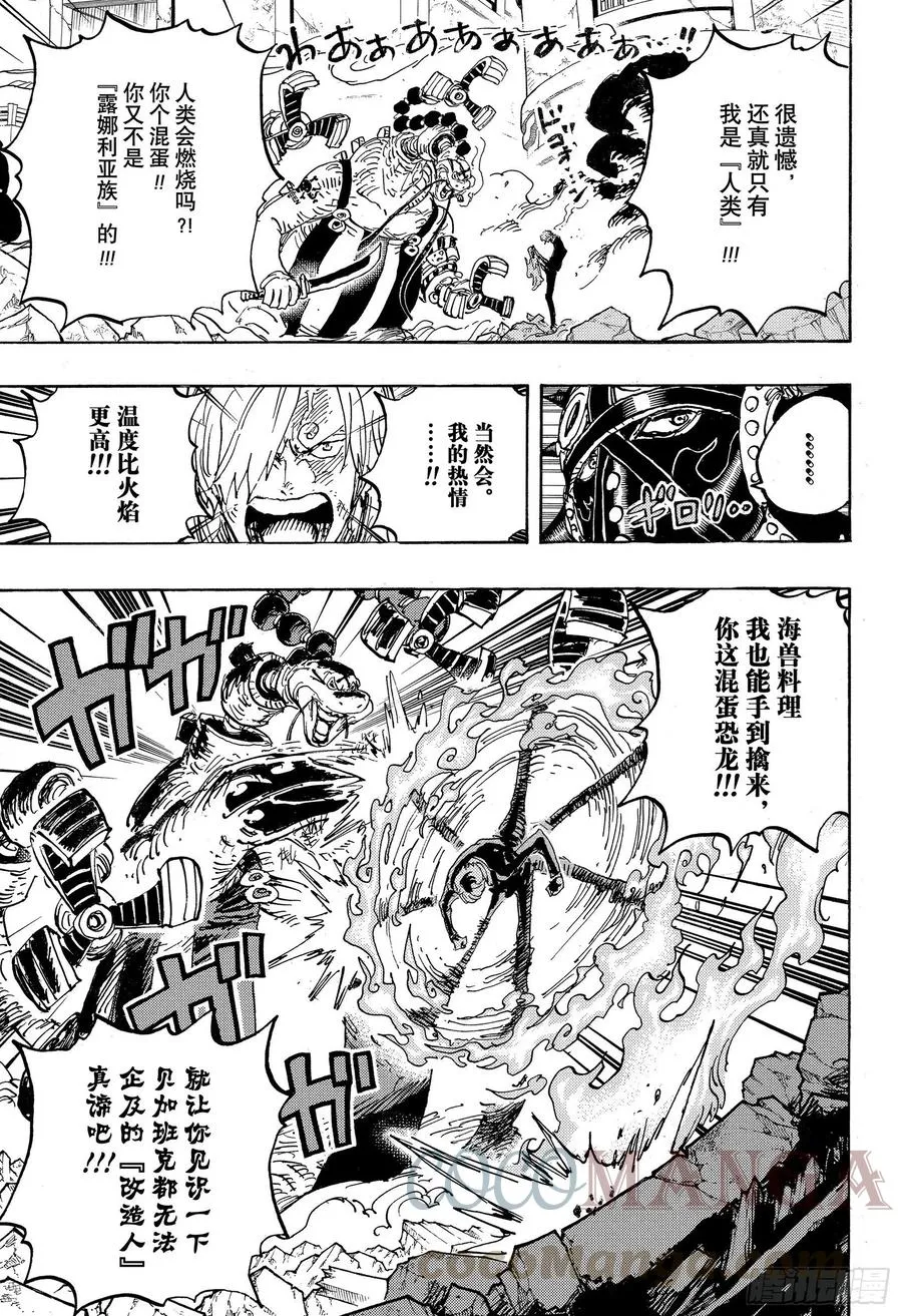 第1023话 一模一样 第7页