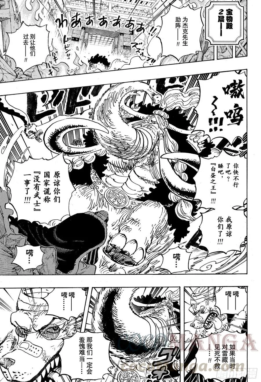 第1023话 一模一样 第11页