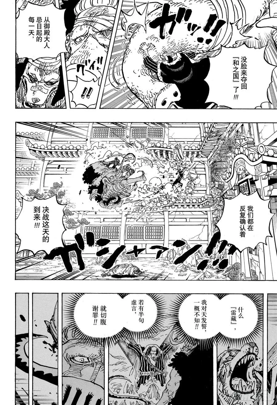 第1023话 一模一样 第12页