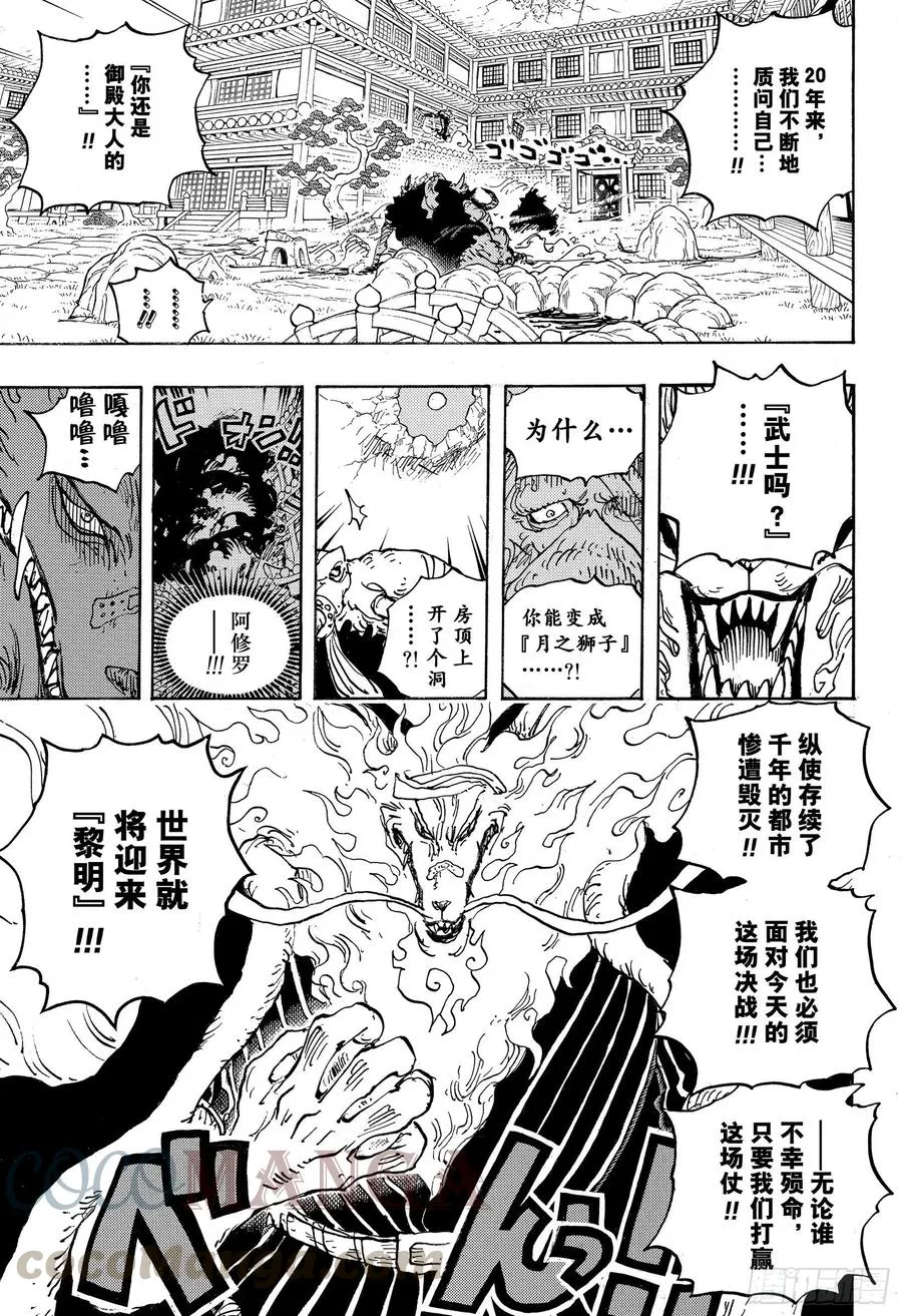 第1023话 一模一样 第13页