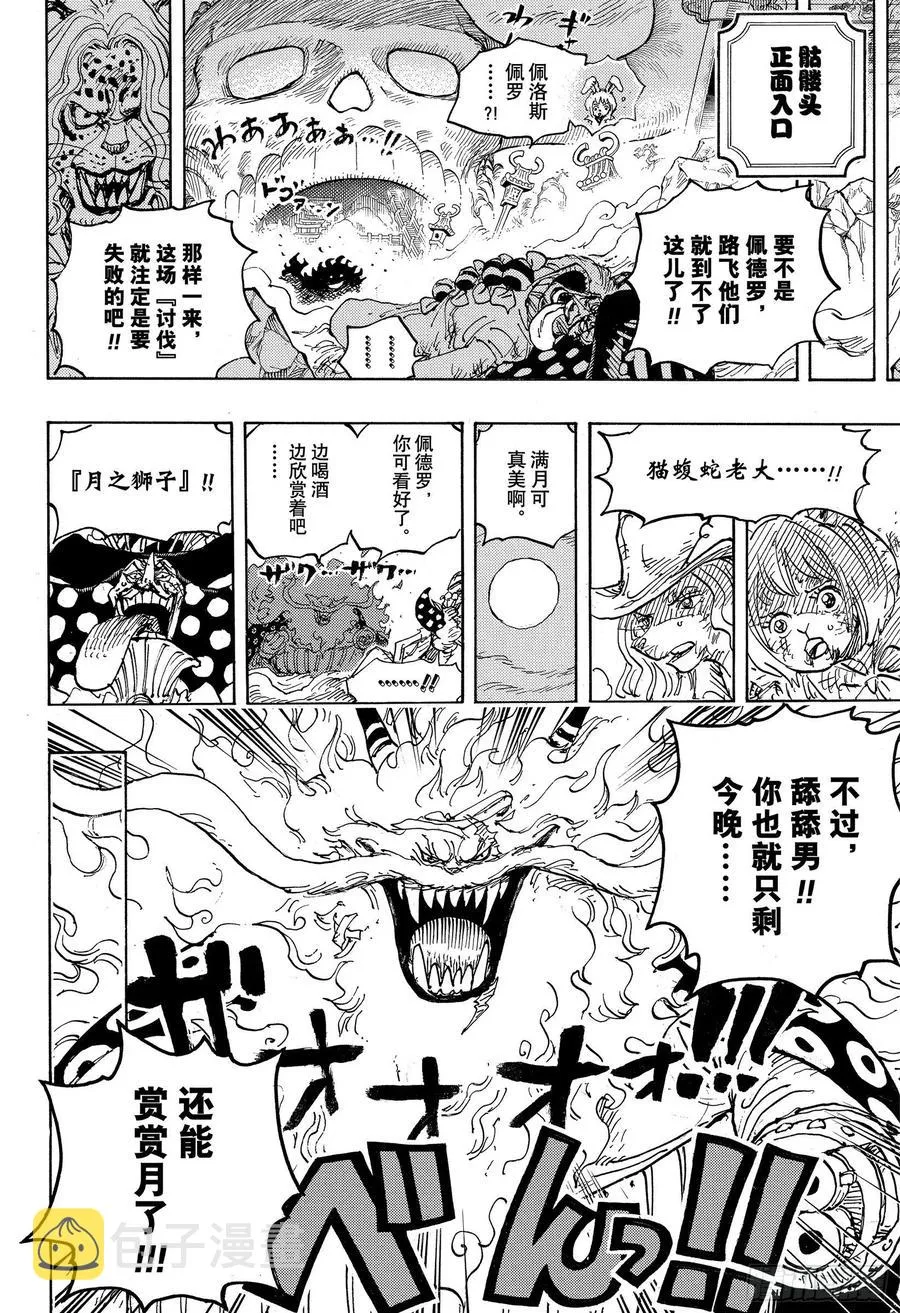 第1023话 一模一样 第14页