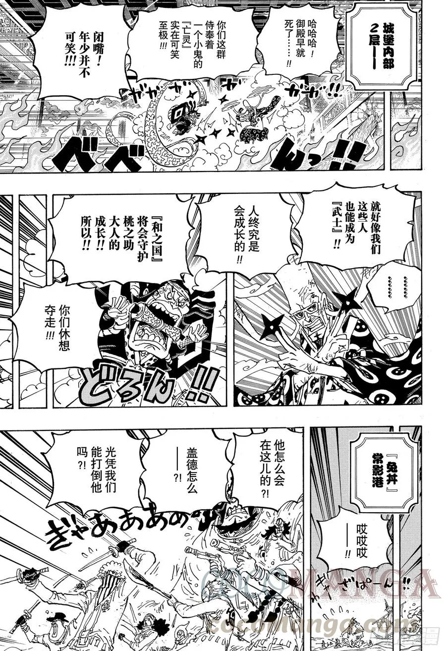 第1023话 一模一样 第15页