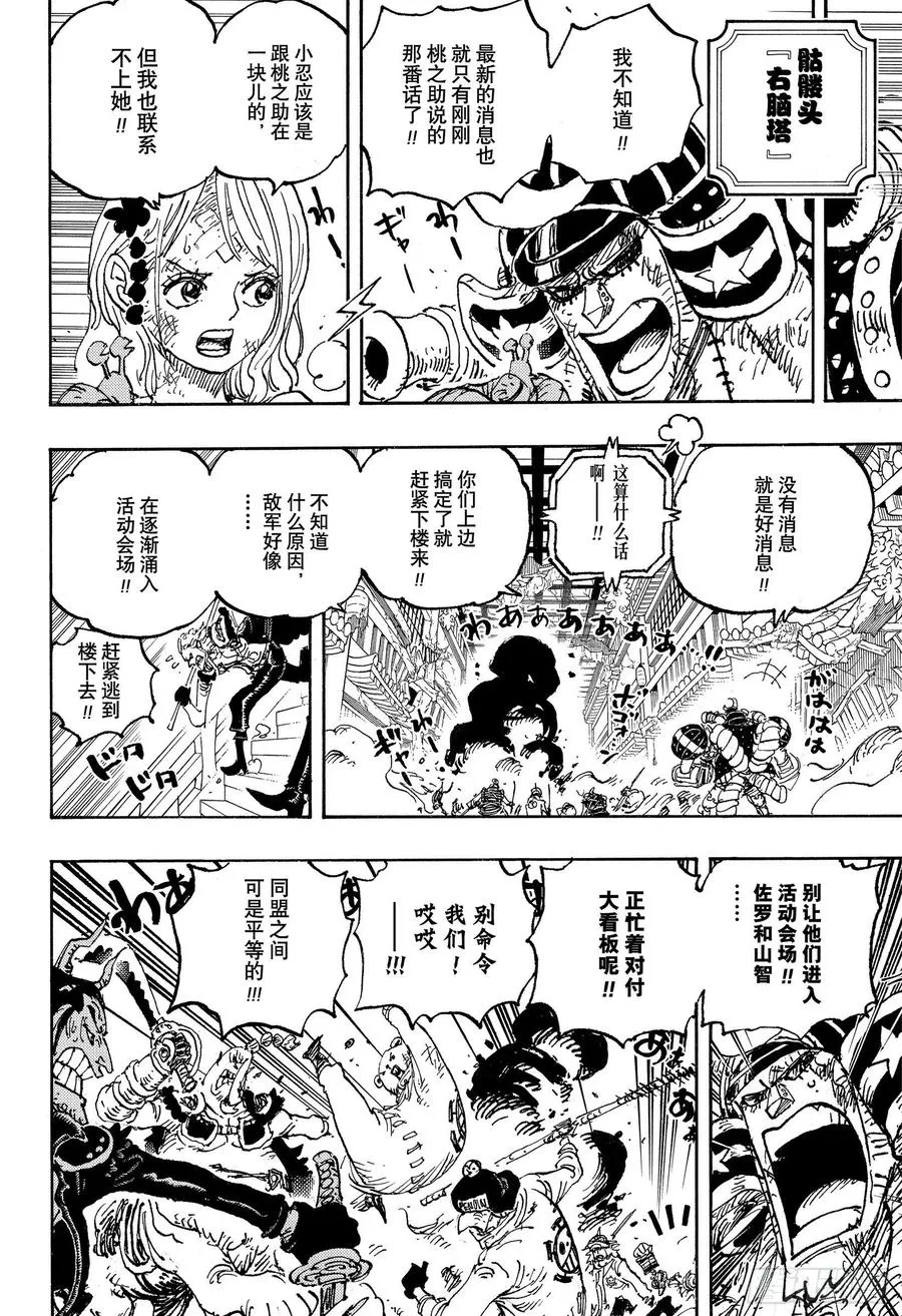 第1024话 某某 第2页