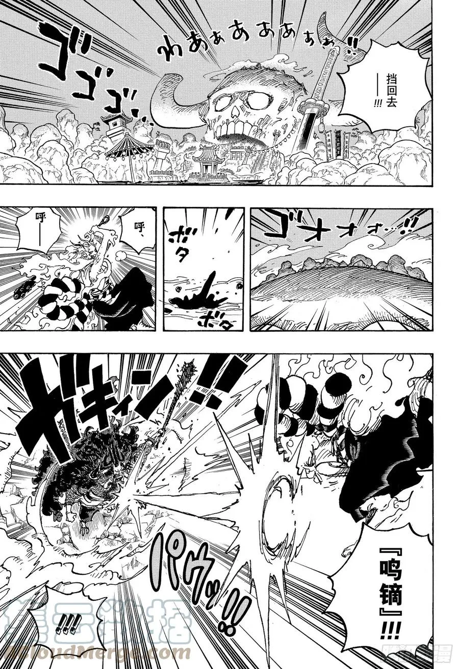 第1024话 某某 第5页