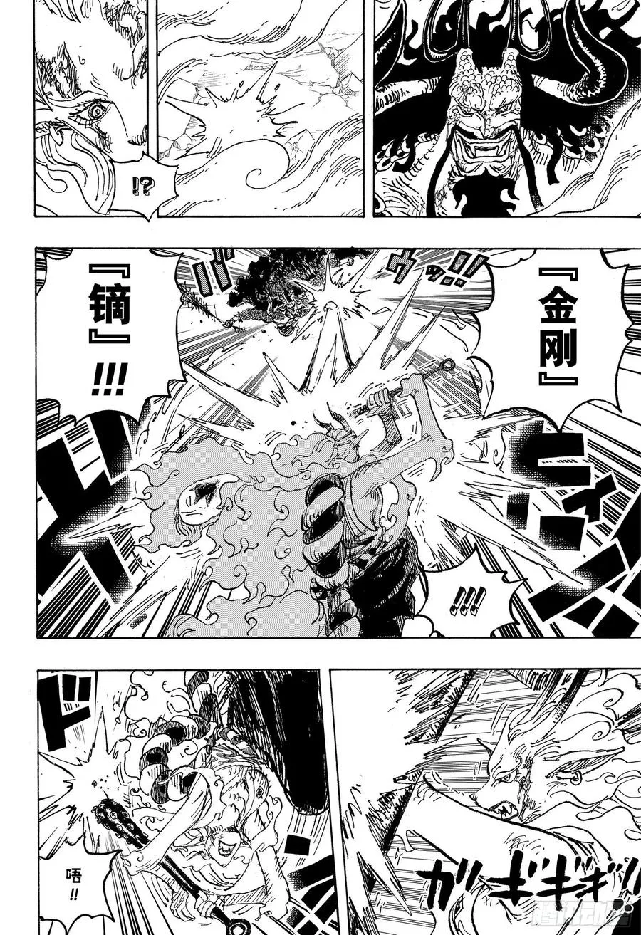 第1024话 某某 第6页