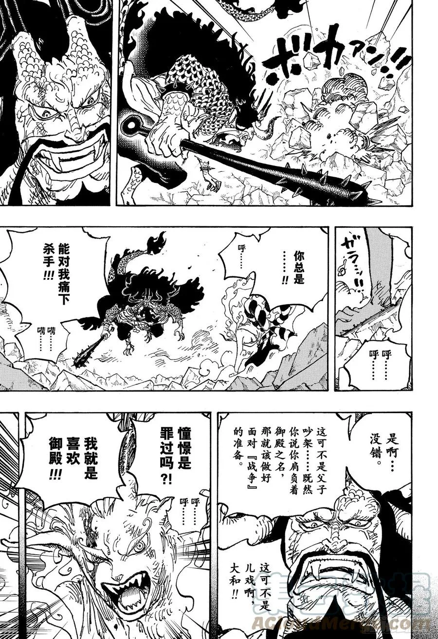 第1024话 某某 第7页