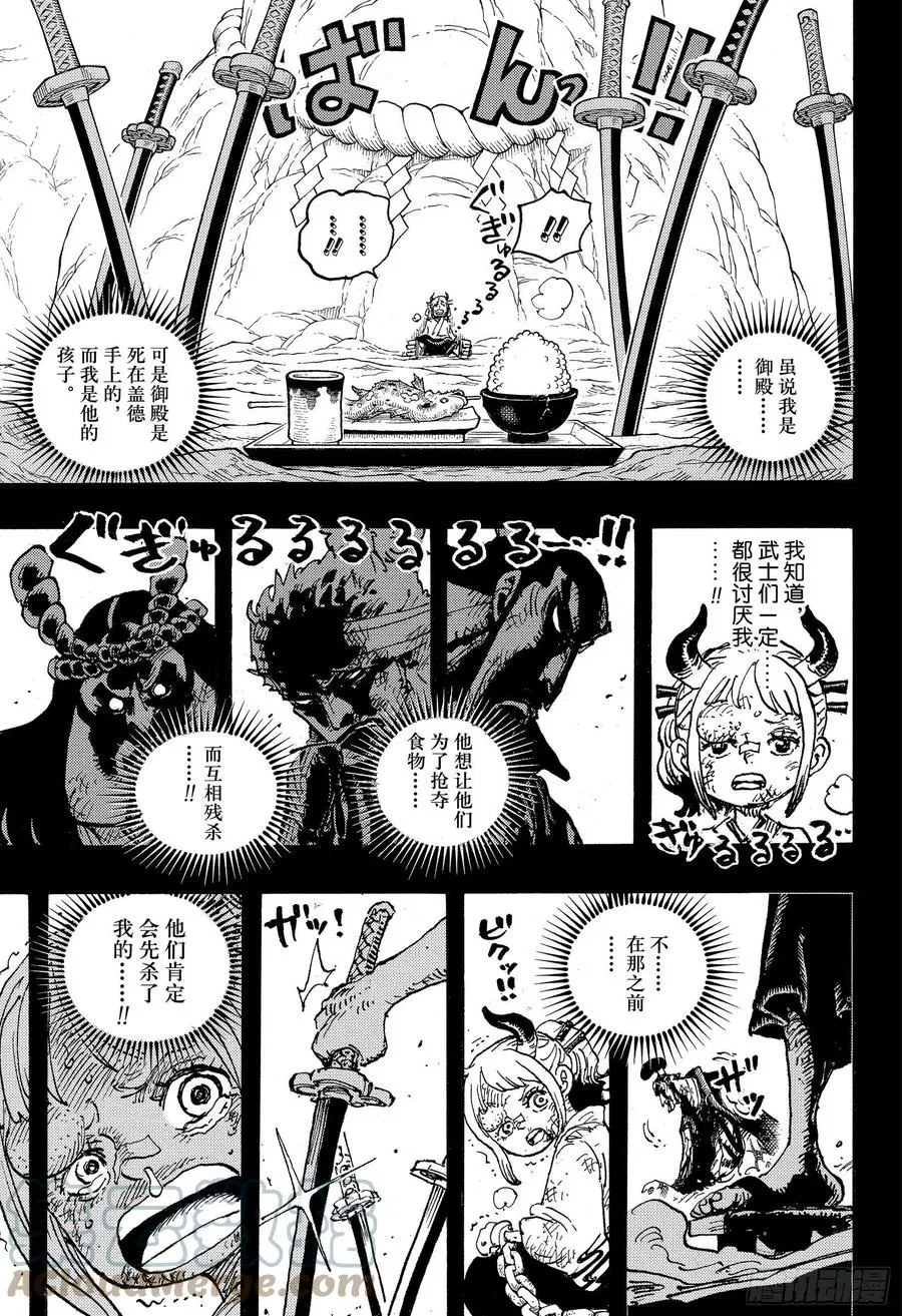 第1024话 某某 第11页