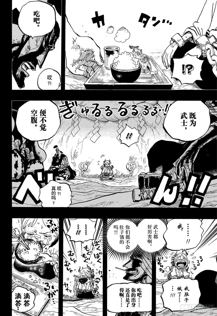 第1024话 某某 第12页