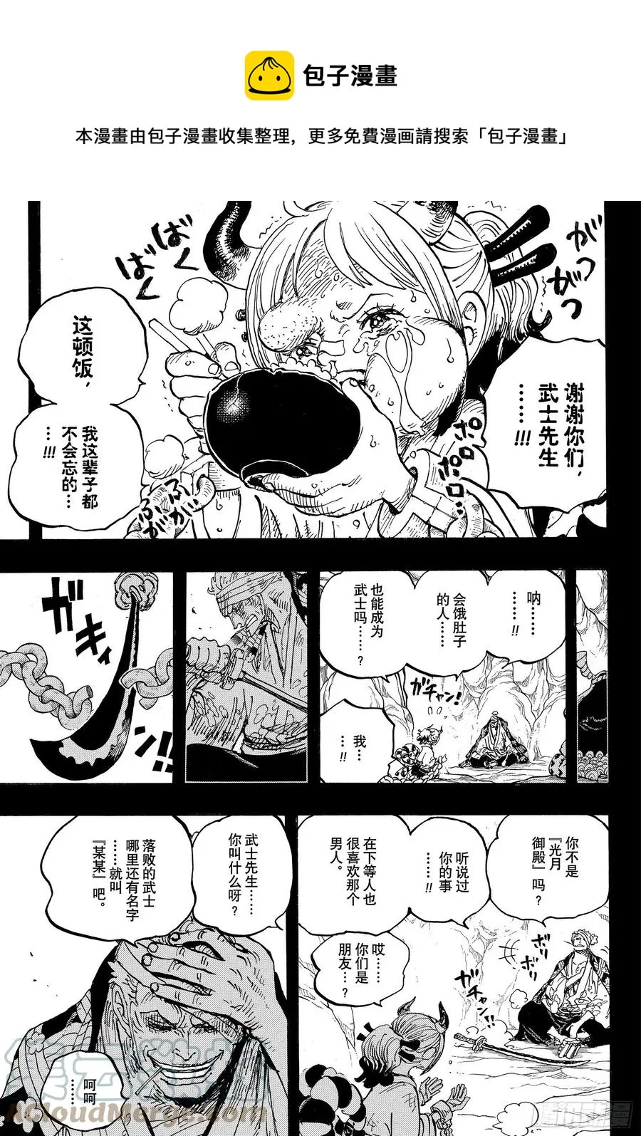 第1024话 某某 第13页