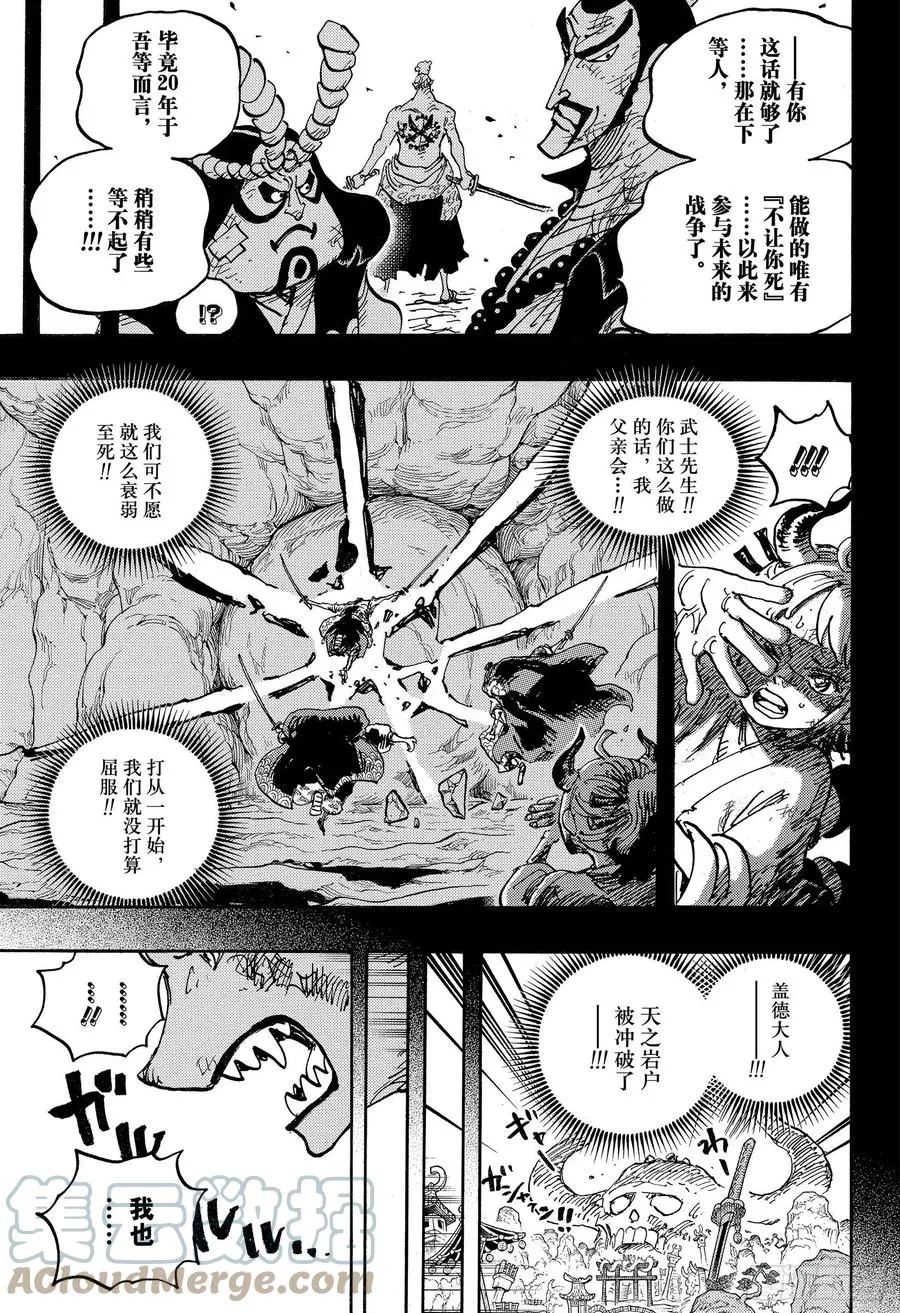 第1024话 某某 第15页